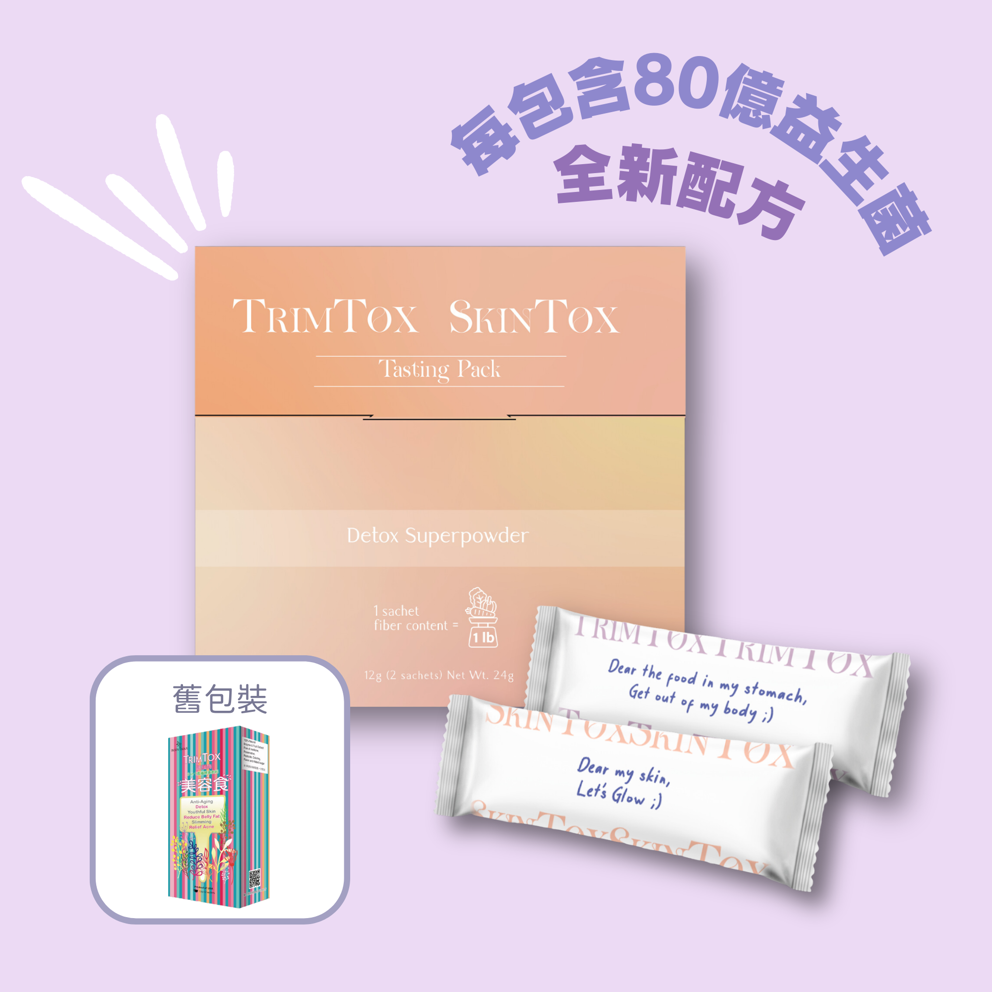 TrimTox Digestion produkt